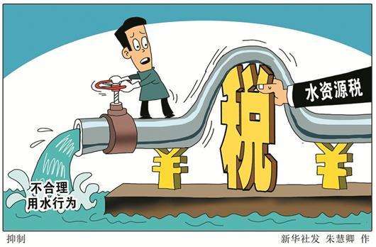 9省份今天起开征水资源税,放心!居民水费不会